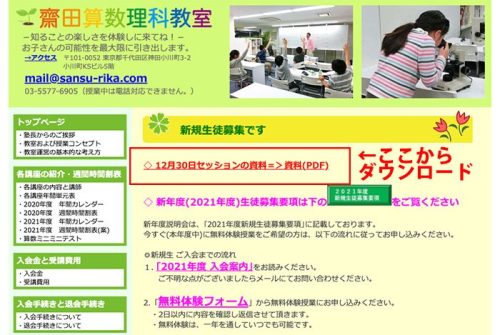screencapture-sansu-rika-2020-12-29-08_21_30 screencapture-sansu-rika-2020-12-29-08_21_30